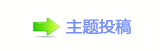 打造更富生命力与可持续的城市文化IP